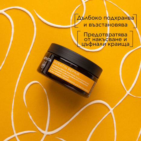 APIVITA Подхранваща и възстановяваща маска за коса 200ml