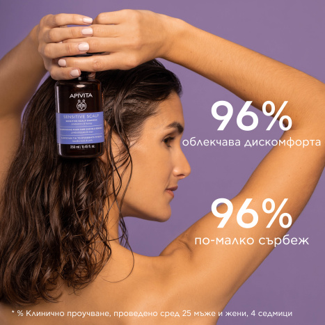 APIVITA Gentle shampoo for sensitive scalp 250ml