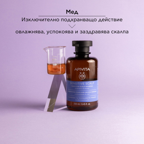 APIVITA Gentle shampoo for sensitive scalp 250ml