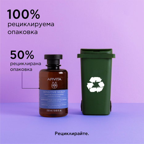 APIVITA Gentle shampoo for sensitive scalp 250ml