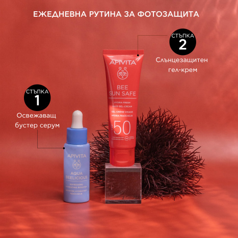 APIVITA PROMO BEE SUNNY BEE SUN SAFE SPF50 гел-крем 50ml + крем за след слънце 100ml APIVITA PROMO BEE SUNNY BEE SUN SAFE SPF50 гел-крем 50ml + крем за след слънце 100ml