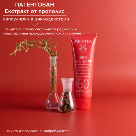 APIVITA PROMO BEE SUNNY BEE SUN SAFE SPF50 гел-крем 50ml + крем за след слънце 100ml APIVITA PROMO BEE SUNNY BEE SUN SAFE SPF50 гел-крем 50ml + крем за след слънце 100ml