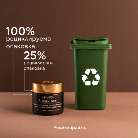 APIVITA QUEEN BEE Дневен лек крем 50ml New