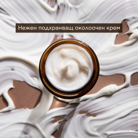 APIVITA QUEEN BEE EYE Околоочен крем 15ml New