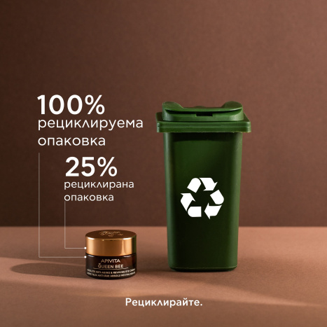 APIVITA QUEEN BEE EYE Околоочен крем 15ml New