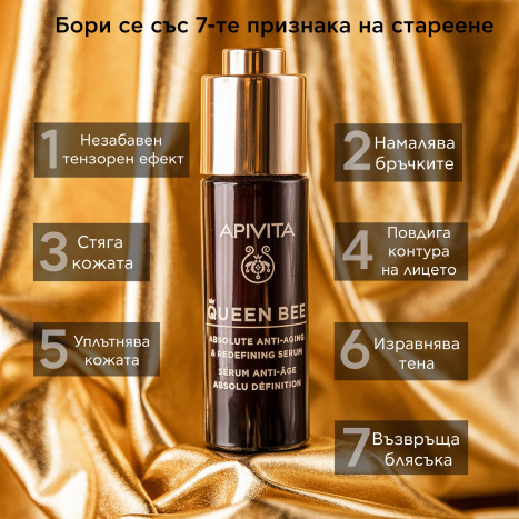 APIVITA QUEEN BEE SERUM Reconstructing serum 30ml New