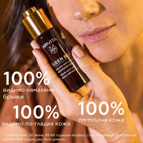 APIVITA QUEEN BEE SERUM Reconstructing serum 30ml New