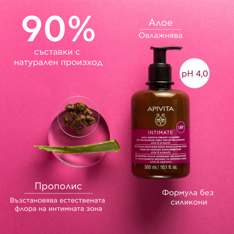 APIVITA LADY Кремообразен хидратиращ гел за интимна хигиена с pH 4.0 300ml