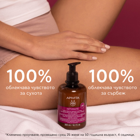 APIVITA LADY Кремообразен хидратиращ гел за интимна хигиена с pH 4.0 300ml