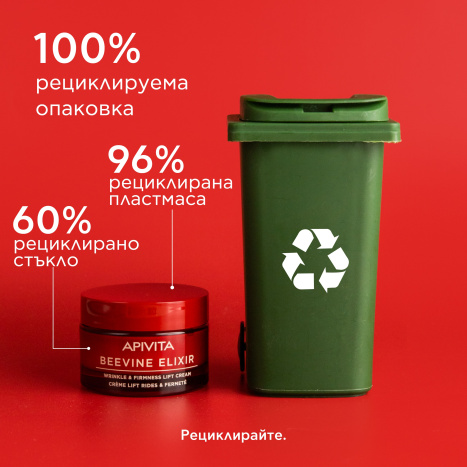 APIVITA BEEVINE ELIXIR Дневен крем с лека текстура 50ml