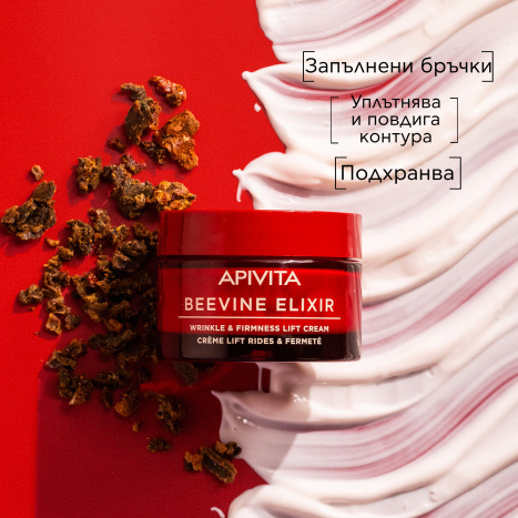 APIVITA BEEVINE ELIXIR Дневен крем с богата текстура 50ml