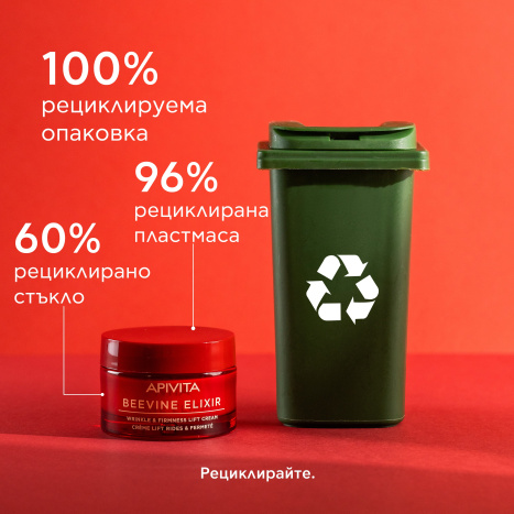 APIVITA BEEVINE ELIXIR Дневен крем с богата текстура 50ml