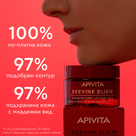 APIVITA BEEVINE ELIXIR Обновяващ нощен крем 50ml