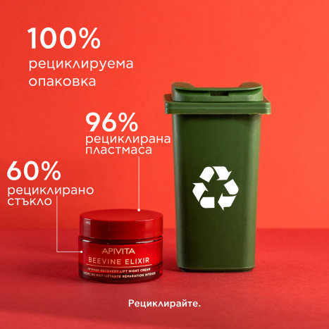 APIVITA BEEVINE ELIXIR Обновяващ нощен крем 50ml