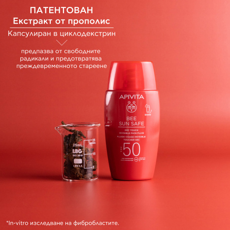 APIVITA PROMO BEE SUN SAFE SPF50 Лек слънцезащитен флуид за лице 50ml + гел-крем за след слънце 100ml