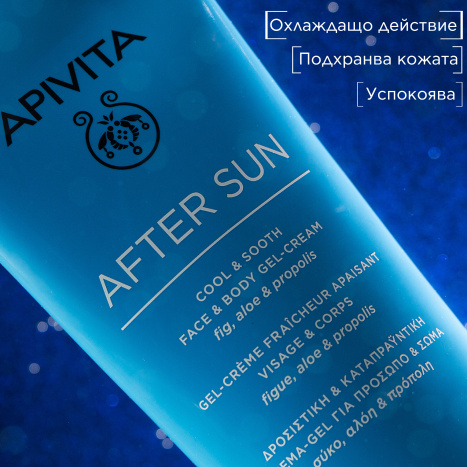 APIVITA AFTER SUN Успокояващ и охлаждащ гел-крем за след слънце 200ml