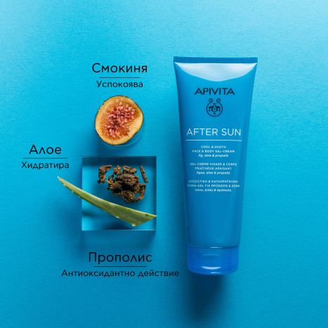 APIVITA AFTER SUN Успокояващ и охлаждащ гел-крем за след слънце 200ml