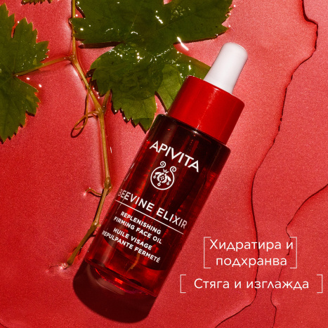 APIVITA BEEVINE ELIXIR маслао за лице против стареене 30ml