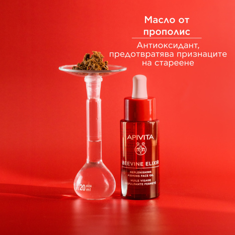 APIVITA BEEVINE ELIXIR маслао за лице против стареене 30ml