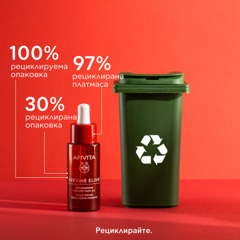 APIVITA BEEVINE ELIXIR маслао за лице против стареене 30ml