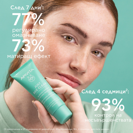 APIVITA JUST BEE CLEAR хидратиращ матиращ крем 40ml