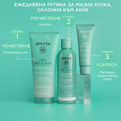 APIVITA JUST BEE CLEAR хидратиращ матиращ крем 40ml