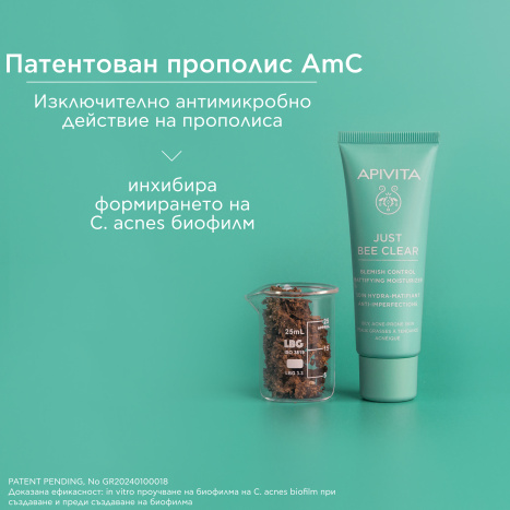 APIVITA JUST BEE CLEAR хидратиращ матиращ крем 40ml