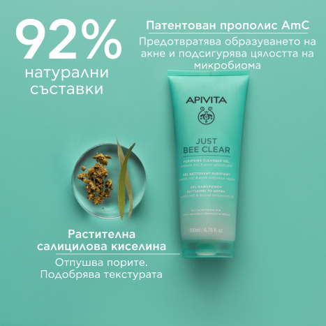 APIVITA JUST BEE CLEAR facial cleansing gel 200ml