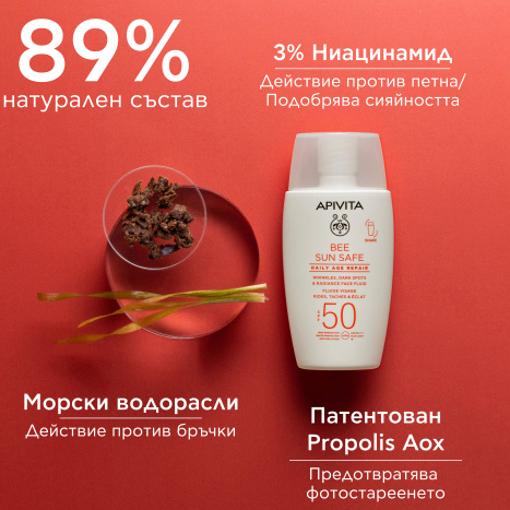 APIVITA BEE SUN SAFE DAILY AGE REPAIR Флуид против стареене SPF50 50ml