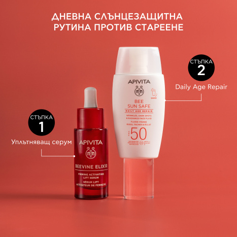 APIVITA BEE SUN SAFE DAILY AGE REPAIR Флуид против стареене SPF50 50ml