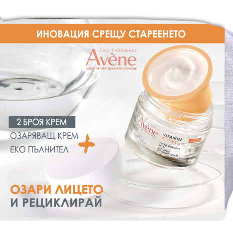 AVENE PROMO VITAMIN ACTIV Cg Intensive Brightening Cream 50ml + VITAMIN ACTIV Cg Intensive Brightening Cream eco-refill 50ml
