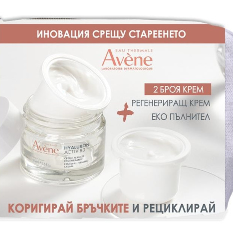 AVENE PROMO HYALURON ACTIV B3 regenerating gel-cream 50ml + HYALURON ACTIV B3 regenerating gel-cream refill 50m
