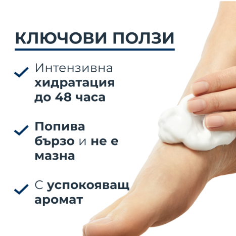 EUCERIN UREAREPAIR foot foam 10% Urea 150ml