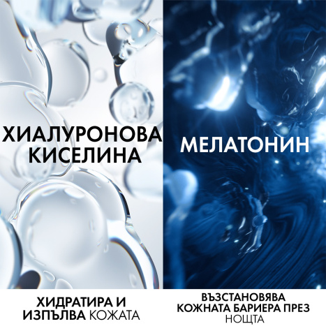 VICHY MINERAL 89 нощен крем възстановяващ хидратацията 50ml