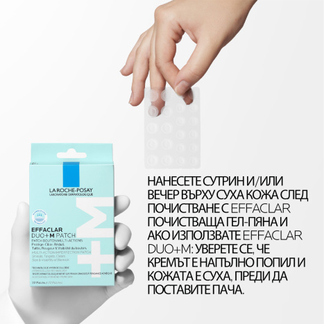 LA ROCHE-POSAY EFFACLAR DUO+M мултифункционални пачове против несъвършенства x 22