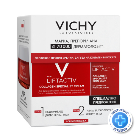 VICHY PROMO LIFTACTIV COLLAGEN SPECIALIST day cream 50ml + eye cream 15ml