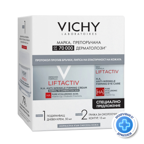 VICHY PROMO LIFTACTIV SUPREME HA cream for normal skin 50ml + eye cream 15ml