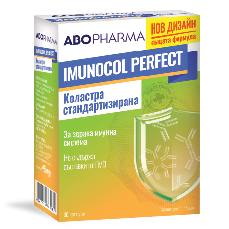ABOPHARMA IMUNOCOL PERFECT КОЛАСТРА СТАНДАРТИЗИРАНА x 30caps