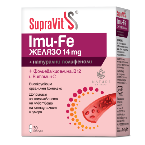 SUPRAVIT IMU-FE Желязо 14mg при отпадналост и умора x 30 caps