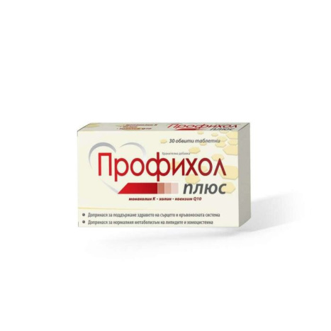 PROFICHOL PLUS за здравето на сърцето и кръвоносната система x 30 tabl