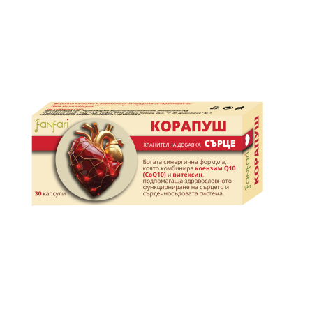 CORAPUSH Q10 грижа за сърцето x 30 caps