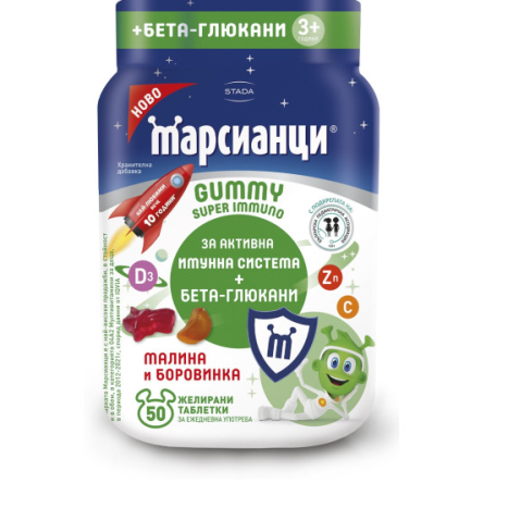 WALMARK MARSIANCI GUMMY SUPER IMMUNO за активна имунна система + Бета глюкани x 50 chew tabl