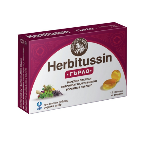 HERBITUSSIN за гърло х 12 past